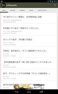 バファローズインフォ for オリックス・バファローズ Screenshots 6