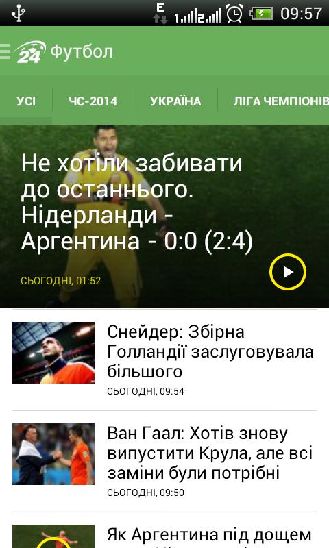 Android application Football 24 screenshort