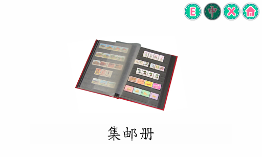 【免費書籍App】图画字典: 家居 （英 - 中）-APP點子