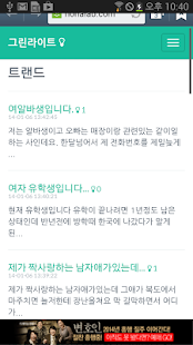 How to get 그린라이트 1.0.3 mod apk for laptop