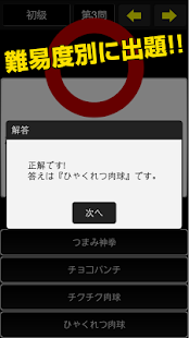 妖怪クイズ～四択～(圖2)-速報App