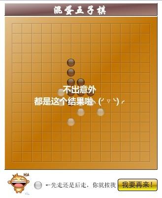 【免費休閒App】混蛋五子棋-APP點子