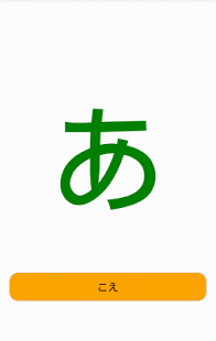 ひらがなめくり 3歳向け(圖2)-速報App
