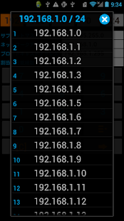 IPアドレスをすばやく計算(圖2)-速報App