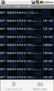えすえすっ！（ハルヒ）(圖2)-速報App