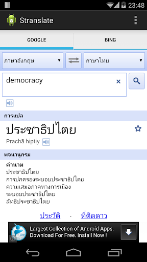 แปลภาษา EN-TH