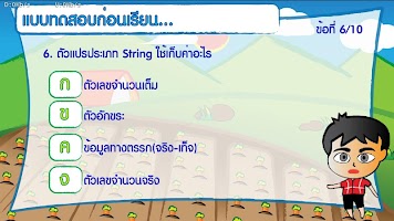 Anteprima screenshot di การเขียนโปรแกรมVB2010 APK #11