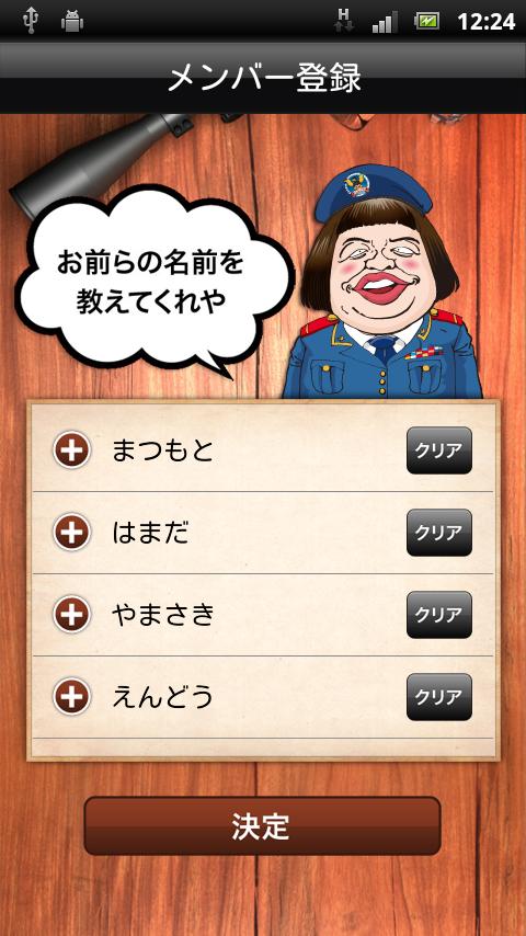 ダウンタウンのガキの使いやあらへんで!!チキチキ罰ゲームルー Screen 2