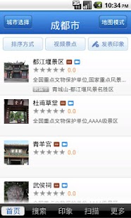 Tripbe旅游网 Screenshots 1