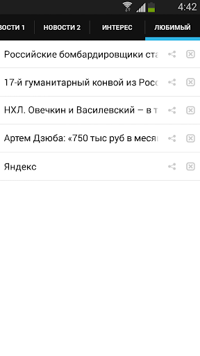 【免費新聞App】Новости RUS-Россия все газеты-APP點子