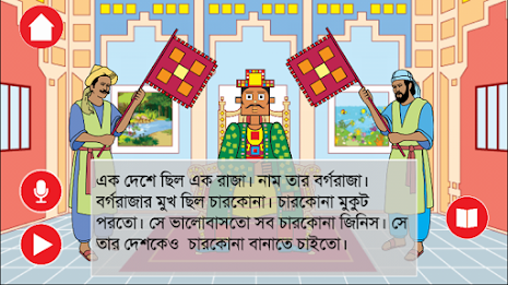 Sisimpur shapes poster 21