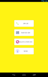 How to install Woman Safety Come Home 1.5 unlimited apk for pc
