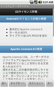 Download 合格！Androidアプリケーション技術者認定試験ベーシック APK for Android
