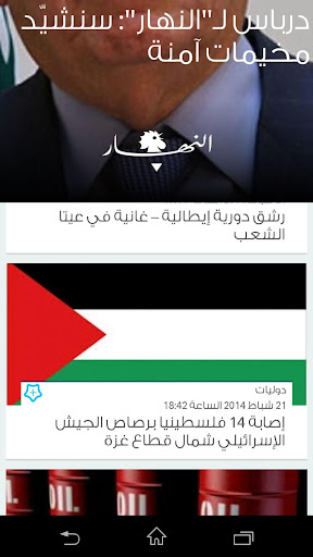 النهار