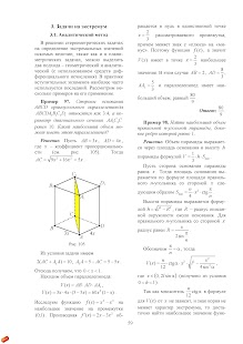 Download Подготовка к ЕГЭ математика ч7 APK