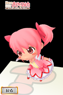 -魔法少女まどかマギカ-ユニメモカスタムコレクション(圖4)-速報App