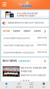 모바일부산 Screenshots 0