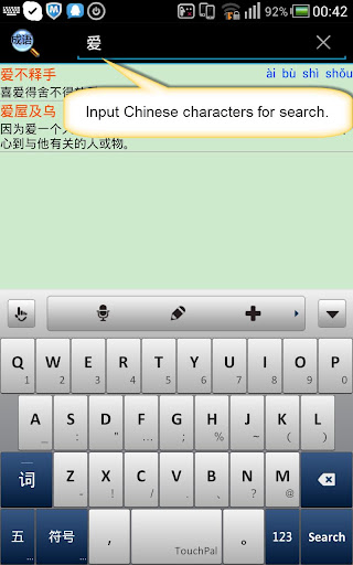 【免費教育App】Chinese Idioms Dictionary-APP點子