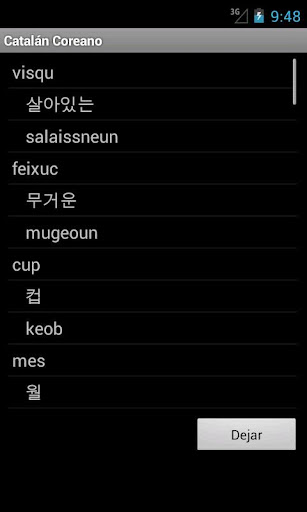 免費下載旅遊APP|Catalan Korean Dictionary app開箱文|APP開箱王