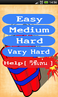 Download กู้ระเบิด APK for PC