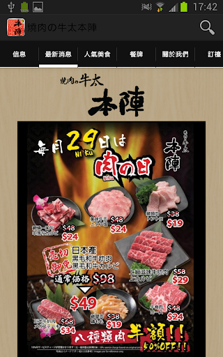 燒肉の牛太本陣