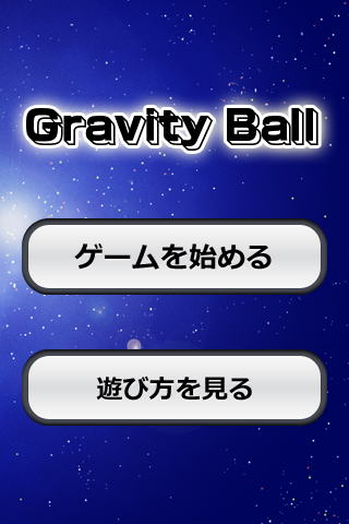 GravitonBall