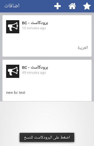 【免費社交App】اضافات تعارف بلاك بيري BBM-APP點子