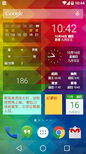 新日曆: 中文行事曆 2019-2020(圖2)-速報App