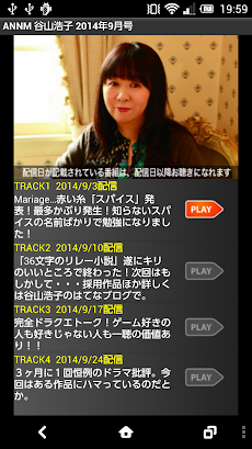 谷山浩子のオールナイトニッポンモバイル2014年9月号のおすすめ画像1
