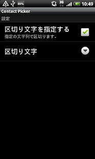 Contact Picker(圖1)-速報App