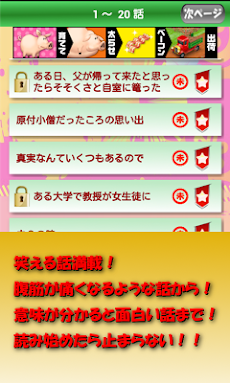 2ch 笑える話 面白い 爆笑 まとめ 2ちゃんねる お笑い Androidアプリ Applion