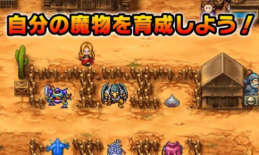 Download ドラゴンクエストモンスターズWANTED! APK