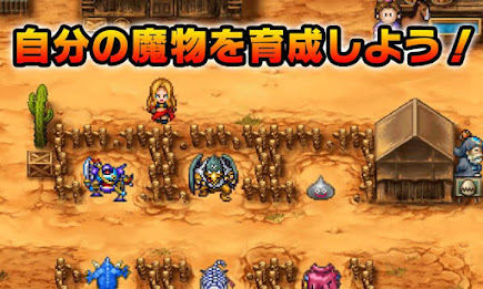 ドラゴンクエストモンスターズWANTED! poster 2