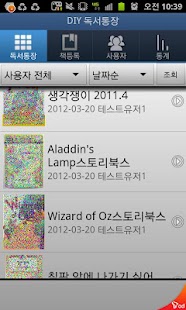 How to get DIY 독서통장 1.18 mod apk for bluestacks