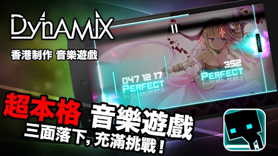 Dynamix(圖8)-速報App