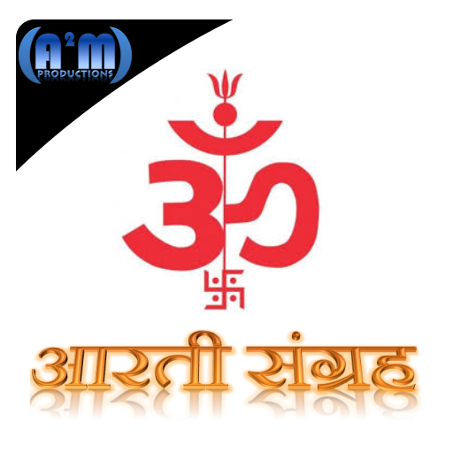 Aarti Sangrah LOGO-APP點子