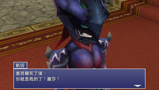 FINAL FANTASY IV: THE AFTER YEARS(圖4)-速報App