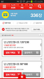 Free 메가마트 APK