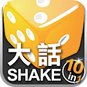 大話shake 10合1