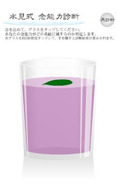 水見式 念能力診断 Androidアプリ Applion