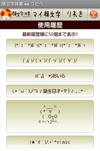 顔 文字 すね る