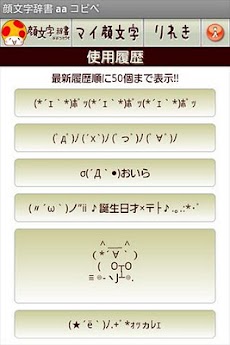 トップ 100 顔文字 面白い コピペ がじゃなたろう