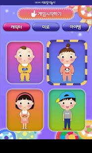 Free Download 너도나도 미로찾기 APK