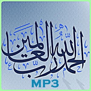 скачать mp3 сура фатиха