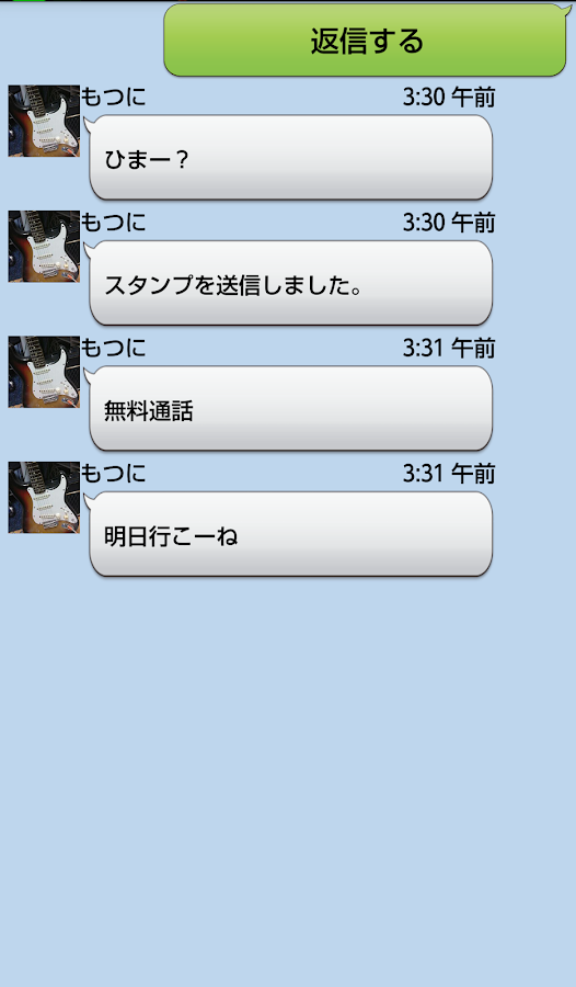 無既読 既読をつけないで長文も読める既読回避アプリ Mukidoku Apk K1017