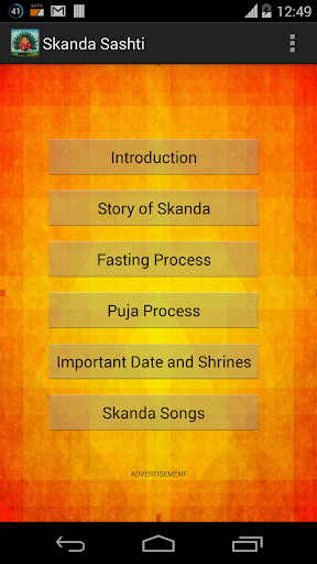 免費下載生活APP|Skanda  Sashti Festival app開箱文|APP開箱王