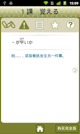 jlpt n1 grammar lite poster 2