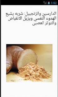 How to download غذاؤك علاجك lastet apk for pc