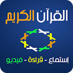 القرآن الكريم ماهر المعيقلي Apk