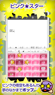 壁紙・キーボード着せ替え☆Simeji星コレクション(圖4)-速報App